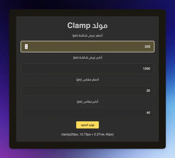 CodePen